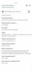 22 сотки, участок коммерческого назначения 89 000 000 ₽ - изображение 18