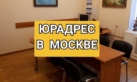 4,2 м², юридический адрес 2 200 ₽ в месяц - изображение 13