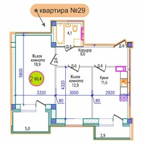 62 м², 2-комнатная квартира 8 060 000 ₽ - изображение 68