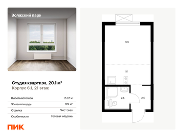 15,5 м², апартаменты-студия 3 875 000 ₽ - изображение 113