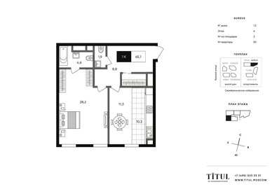 84,2 м², 2-комнатные апартаменты 75 319 680 ₽ - изображение 89