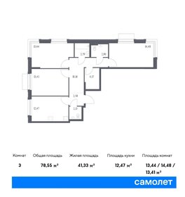 91,6 м², 3-комнатная квартира 11 300 000 ₽ - изображение 70