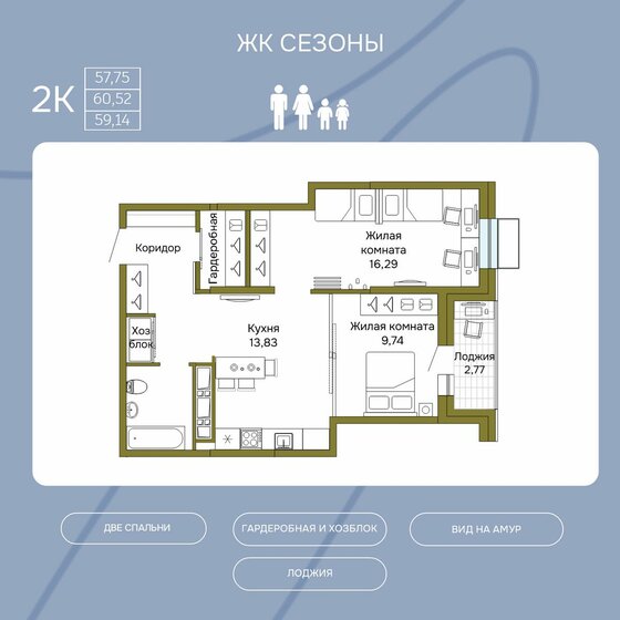 59,5 м², 2-комнатная квартира 13 100 000 ₽ - изображение 1