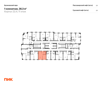 38,7 м², 2-комнатная квартира 10 500 000 ₽ - изображение 81