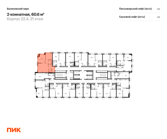 54 м², 2-комнатная квартира 16 499 000 ₽ - изображение 73