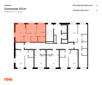 73,5 м², 3-комнатная квартира 11 495 000 ₽ - изображение 123