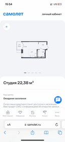 Квартира 23 м², студия - изображение 4