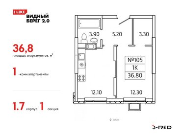36,3 м², 1-комнатная квартира 7 500 000 ₽ - изображение 73