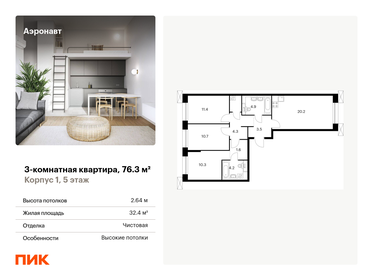 35,2 м², 1-комнатная квартира 5 050 000 ₽ - изображение 70