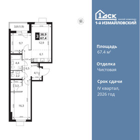 73 м², 3-комнатная квартира 21 500 000 ₽ - изображение 44