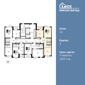 60,2 м², 3-комнатная квартира 9 100 000 ₽ - изображение 99