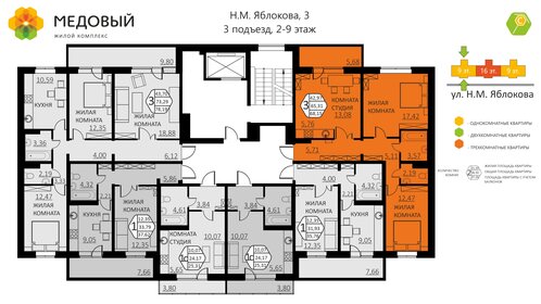 76,5 м², 3-комнатная квартира 5 690 000 ₽ - изображение 52