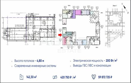 142,3 м², торговое помещение 59 872 724 ₽ - изображение 9