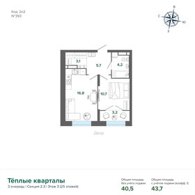 42,9 м², 1-комнатная квартира 7 600 000 ₽ - изображение 59