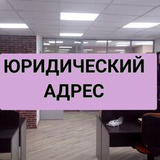 9,5 м², юридический адрес - изображение 2