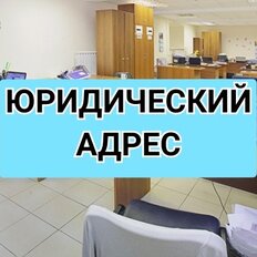 4,7 м², юридический адрес - изображение 2