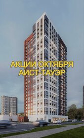 70,9 м², 2-комнатная квартира 6 136 152 ₽ - изображение 85