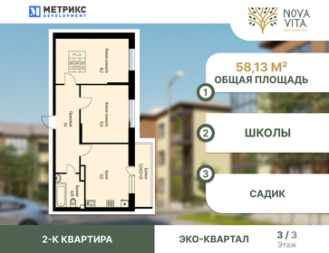 52 м², 2-комнатная квартира 6 900 000 ₽ - изображение 5