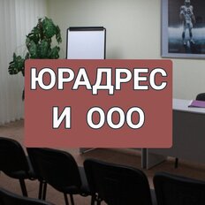 10,3 м², юридический адрес - изображение 2