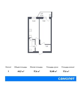 42,8 м², 1-комнатная квартира 8 884 811 ₽ - изображение 9