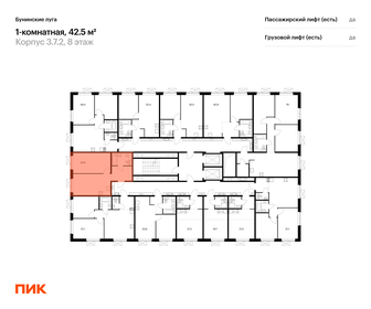 Квартира 42,5 м², 1-комнатная - изображение 2