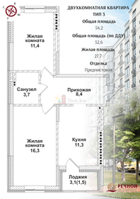 56 м², 2-комнатная квартира 5 999 999 ₽ - изображение 42