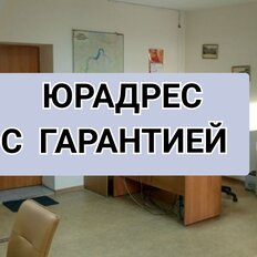 4,2 м², юридический адрес - изображение 2