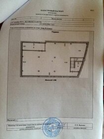 595 м², помещение свободного назначения 27 000 000 ₽ - изображение 24