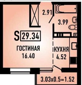 Квартира 29,3 м², студия - изображение 5