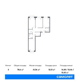 91,6 м², 3-комнатная квартира 11 300 000 ₽ - изображение 79