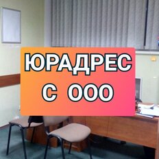 3,1 м², юридический адрес - изображение 2