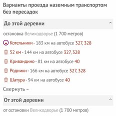 дом + 28 соток, участок - изображение 3