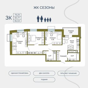 80 м², 3-комнатная квартира 14 000 000 ₽ - изображение 29