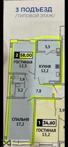 58 м², 2-комнатная квартира 7 700 000 ₽ - изображение 1
