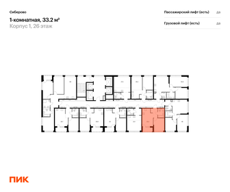 33,6 м², 1-комнатная квартира 7 496 160 ₽ - изображение 18