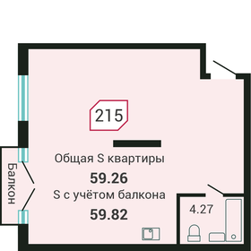 Квартира 59,8 м², студия - изображение 1