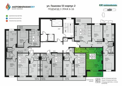 28,2 м², 1-комнатная квартира 3 350 000 ₽ - изображение 18