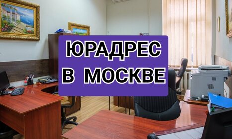 7,4 м², юридический адрес 4 500 ₽ в месяц - изображение 21