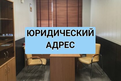 4,6 м², юридический адрес 4 600 ₽ в месяц - изображение 18