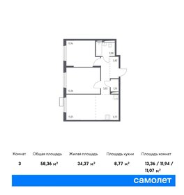 55,9 м², 2-комнатная квартира 13 046 560 ₽ - изображение 17