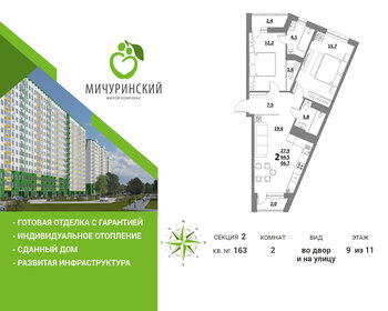 Квартира 67,3 м², 2-комнатная - изображение 1