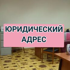 12,3 м², юридический адрес - изображение 2