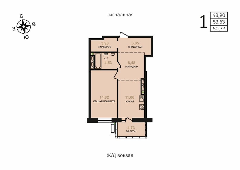 50,3 м², 1-комнатная квартира 8 705 187 ₽ - изображение 1