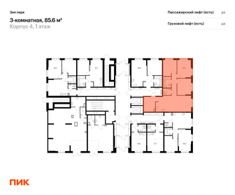 101,1 м², 3-комнатная квартира 9 300 000 ₽ - изображение 58