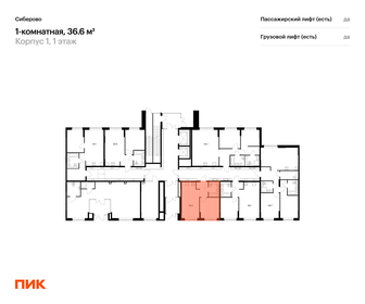 Квартира 36,6 м², 1-комнатная - изображение 2