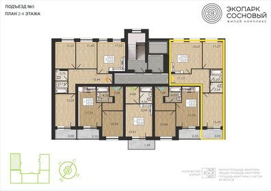 42,7 м², 2-комнатная квартира 3 899 000 ₽ - изображение 35