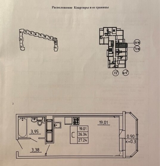 27,2 м², квартира-студия 3 650 160 ₽ - изображение 1