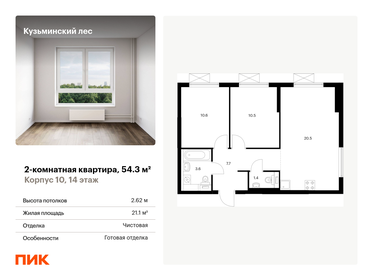 66,7 м², 2-комнатная квартира 11 295 000 ₽ - изображение 94