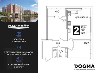 62,3 м², 2-комнатная квартира 6 200 000 ₽ - изображение 76