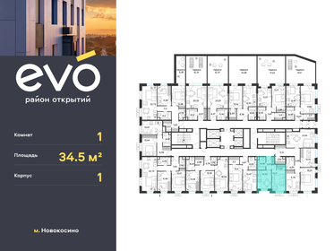 37,6 м², 1-комнатная квартира 7 900 000 ₽ - изображение 65